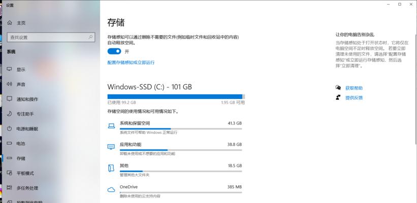 Win10屏幕失真泛白的原因及解决方法（Win10屏幕显示异常的常见问题及解决方案）