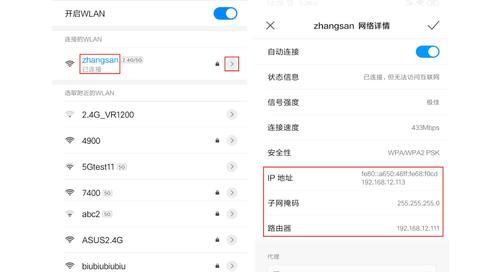 解决无法使用网络但有WiFi信号的问题（网络连接问题及解决方法）