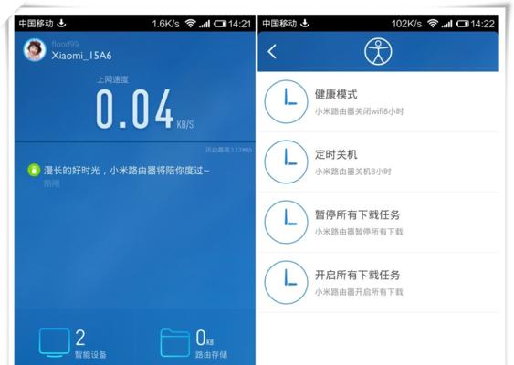 华为WiFi6路由器设置全攻略（轻松搭建高速稳定的家庭网络）