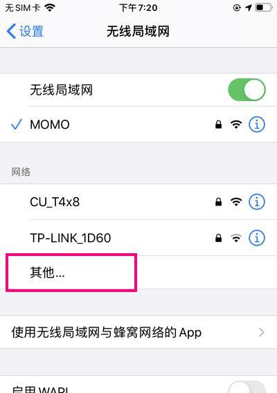 提升WiFi光信号稳定性的技巧（如何优化网络连接）