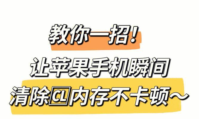 手机内存不足（解决手机内存不足问题的实用方法与技巧）