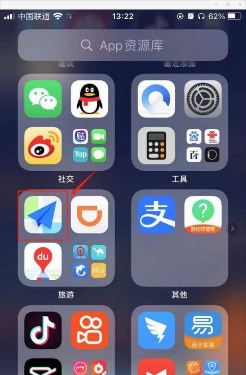 iPhone隐藏App资源库的方法（保护隐私）