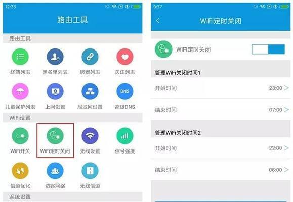 如何正确设置无线WiFi路由器（优化网络连接）