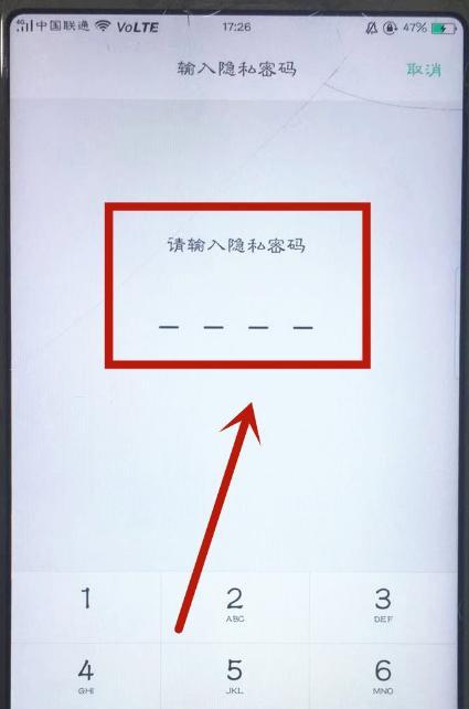 如何设置苹果手机私密相册保护个人隐私（教你一步步设置苹果手机私密相册）