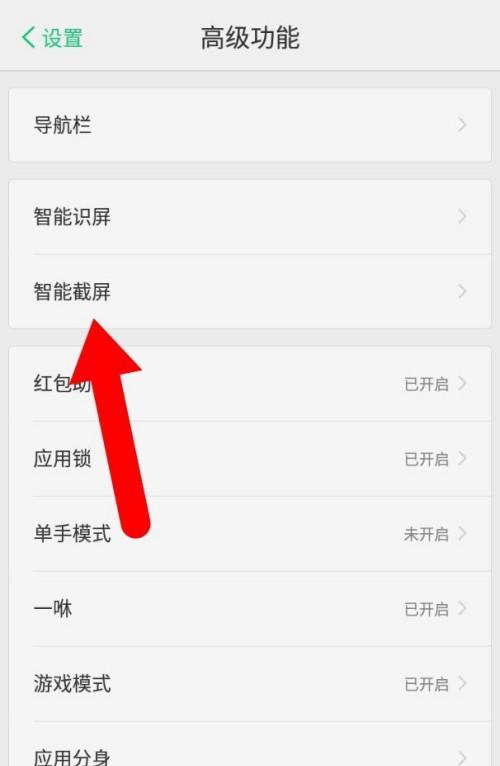 手机截长图截屏的方法与技巧（轻松掌握手机截长图截屏的窍门）