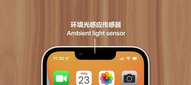 苹果手机屏幕亮度自动变暗问题的解决方法（探寻苹果手机屏幕亮度自动变暗的原因及解决方案）