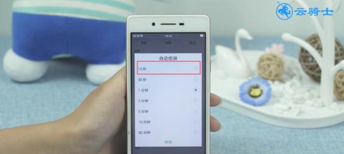 如何设置手机锁屏时间，提高使用效率（合理设置锁屏时间）