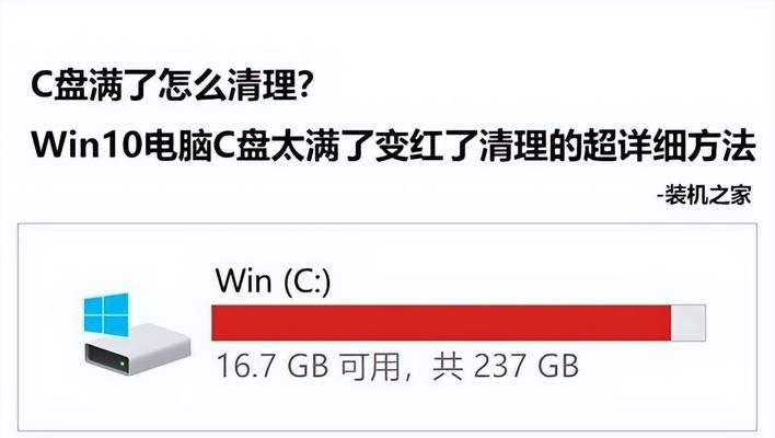 如何备份桌面和C盘（电脑数据备份教程）