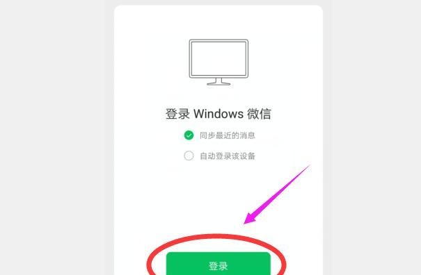 如何恢复被删除的微信聊天记录（教你轻松找回无意删除的重要聊天记录）