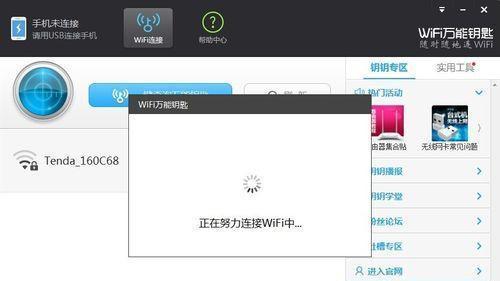 电脑无法检测到WiFi信号的问题解决方法（解决电脑无法连接到WiFi的关键步骤和技巧）