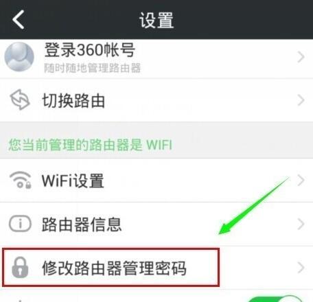 如何设置192.168.1.1路由器密码（详解设置192.168.1.1路由器密码的步骤及注意事项）