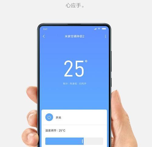 手机控制空调，实现智能调控（便捷操作、节能高效）