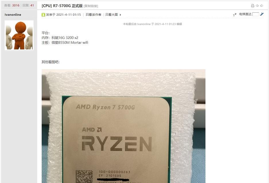 R75700G相当于英特尔什么水平（揭秘R75700G处理器的性能与竞争对手）