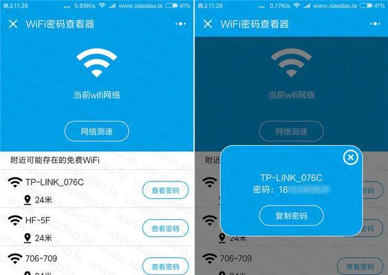 揭秘WiFi密码的查找方法（轻松获取网络密码的秘密技巧）