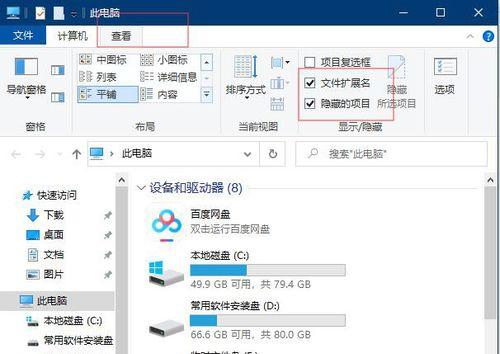 AppData文件夹（揭秘Windows操作系统中的AppData文件夹及其重要性）