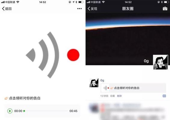 微信语音听不见声音的解决方法（如何设置微信语音功能以解决听不见声音的问题）