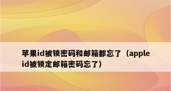 如何更改苹果ID的昵称（教你一步步修改苹果ID昵称的方法）