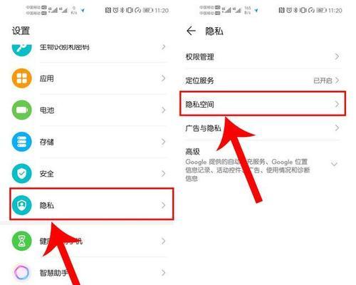 华为手机隐私空间设置全解析（保护个人隐私）