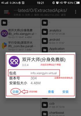 Vivo轻松实现微信分屏，提升多任务处理效率（vivo分屏功能让微信使用更高效）