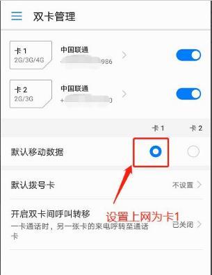 双卡手机流量切换技巧大揭秘（轻松掌握双卡手机流量切换的方法与技巧）
