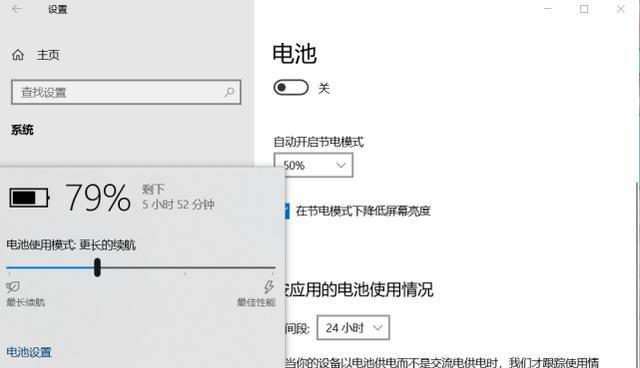 省电模式关闭技巧（关闭省电模式）