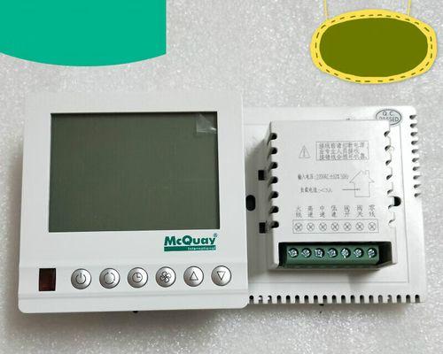 探索McQuay中央空调代码的优势与应用（基于MCU技术的智能控制系统助力能源节约与舒适环境）