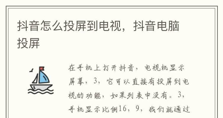 电视音效设置技巧（掌握电视音效设置方法）