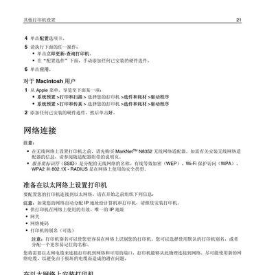 解析打印机喷头测温故障的原因与解决方法（探究喷头温度异常引发的打印质量问题及解决方案）