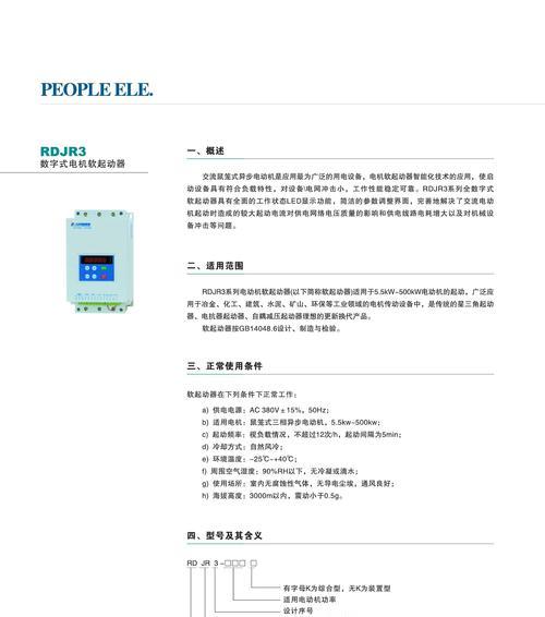 解析打印机喷头测温故障的原因与解决方法（探究喷头温度异常引发的打印质量问题及解决方案）