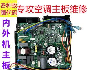 志高变频空调显示P1故障分析与解决方案（探究志高变频空调显示P1故障的原因及修复方法）