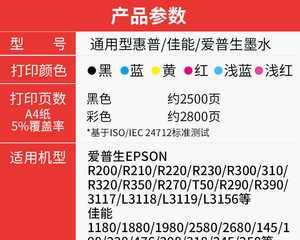 惠普打印机L313故障解决指南（针对惠普打印机L313常见故障的维修技巧与建议）