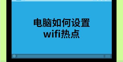 解决电脑WiFi掉线问题的有效方法（电脑WiFi频繁掉线该如何应对）