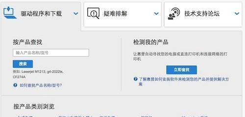 如何下载并设置打印机驱动（简单步骤帮助您找到适合的打印机驱动程序）