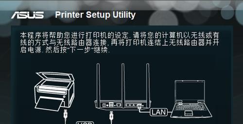 共享打印机端口空白的解决方法（如何解决共享打印机时出现的端口空白问题）