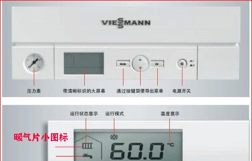 菲斯壁挂炉曼故障代码解析（了解菲斯壁挂炉曼故障代码）