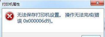 解决打印机无法打开的问题（打印机故障和解决方法）