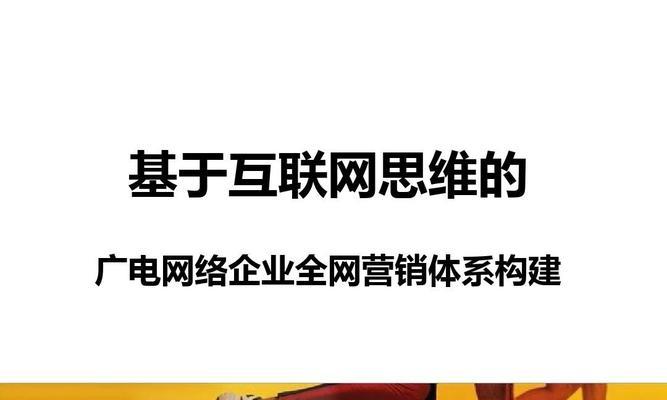 企业网络营销怎么做？有哪些有效策略？