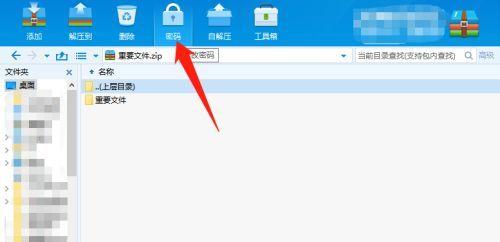 文件夹如何加密码保护？加密文件夹有哪些方法？