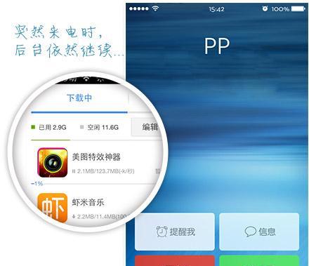 pp助手连接不上iphone原因是什么？连接不上有哪些解决方法？