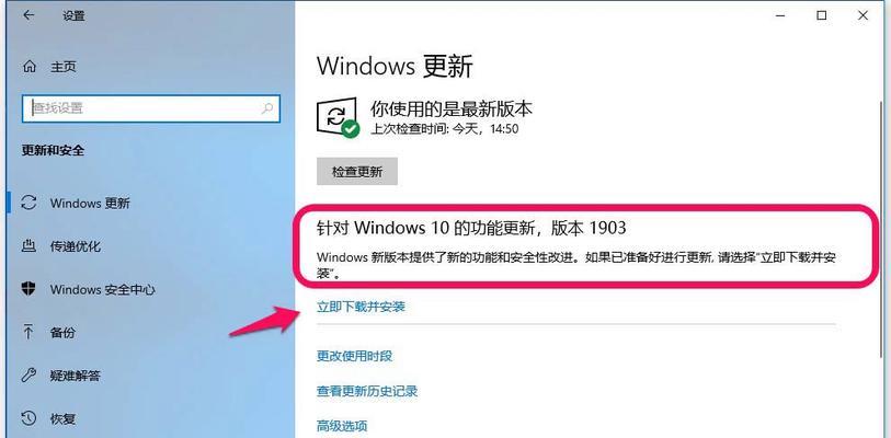 windows10升级到最新版本号怎么操作？升级步骤有哪些？