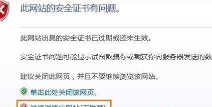 网站安全证书问题怎么解决？解决证书问题有哪些方法？