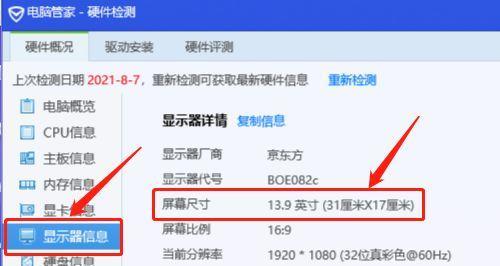 如何查看电脑真实配置信息？不同方法查看有何区别？