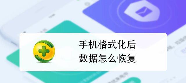 手机内存卡无法格式化怎么办？格式化失败有哪些解决方法？