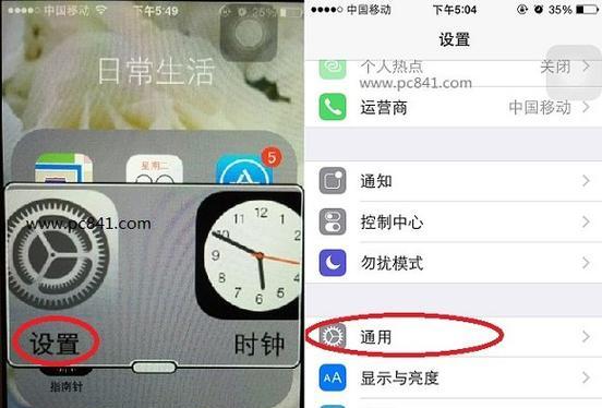 苹果手机怎么截图？截图按键有哪些？