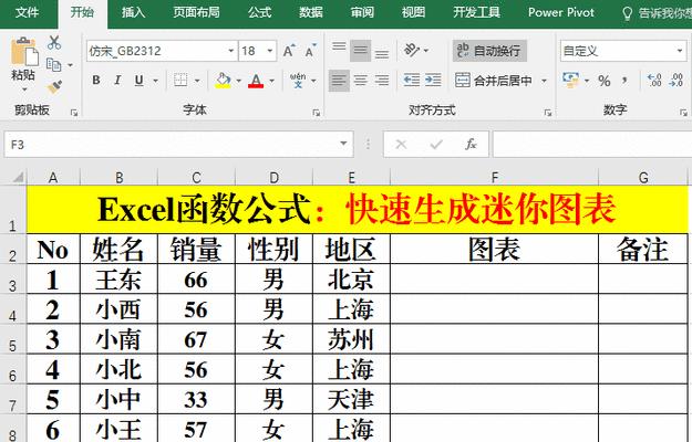 Excel制作图表步骤有哪些？详细步骤如何操作？