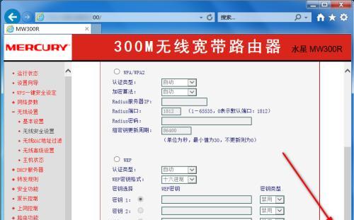 Mercury路由器初始密码是多少？初始密码如何修改？