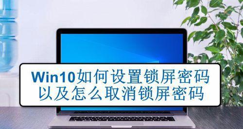 台式电脑屏幕怎么设置密码锁屏？设置密码锁屏有哪些方法？