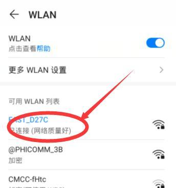 家中WiFi连接上但没网怎么办？解决WiFi连接问题有哪些方法？