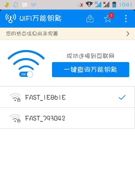 手机已连接WiFi怎么查看密码？查看WiFi密码有哪些教程？