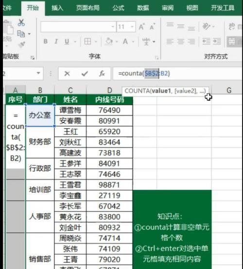 Excel常用技巧有哪些？分享Excel技巧大全有哪些建议？